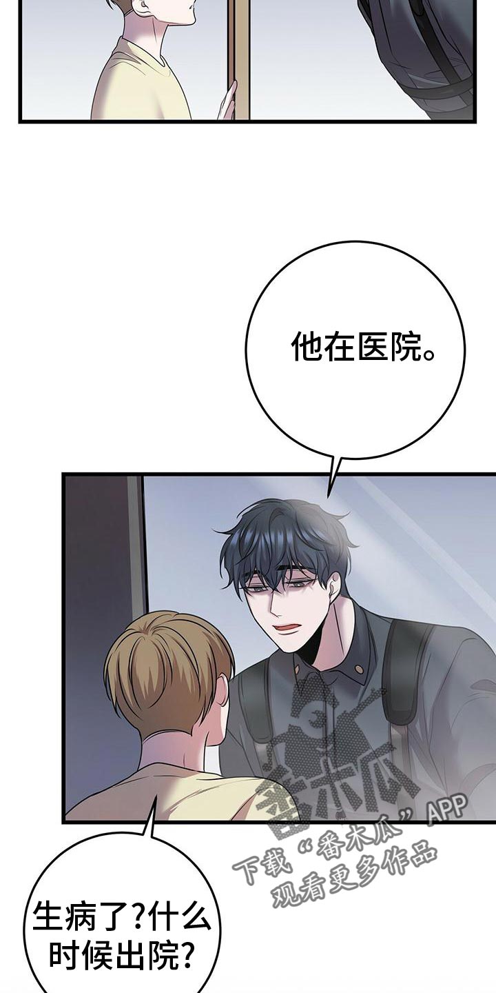 黑洞怪物漫画,第52话1图