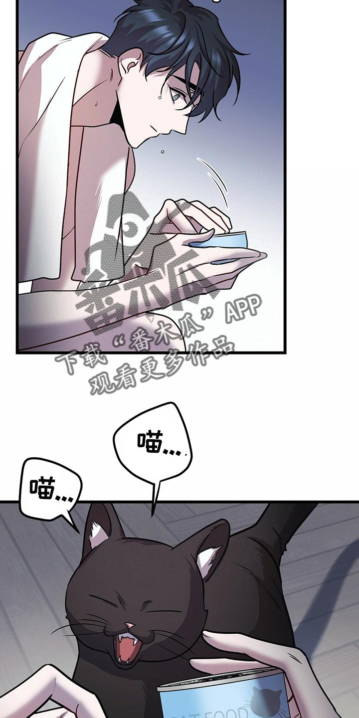 黑洞怪物漫画,第29话1图