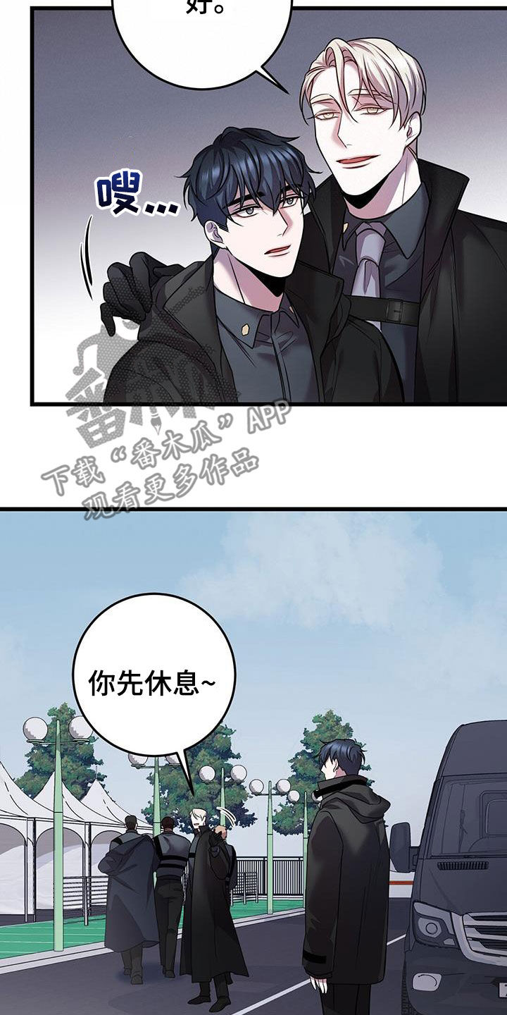 黑洞怪物白友建吴新才小说漫画,第60话1图