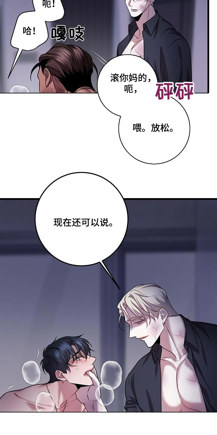 黑洞怪物漫画解说漫画,第74话1图