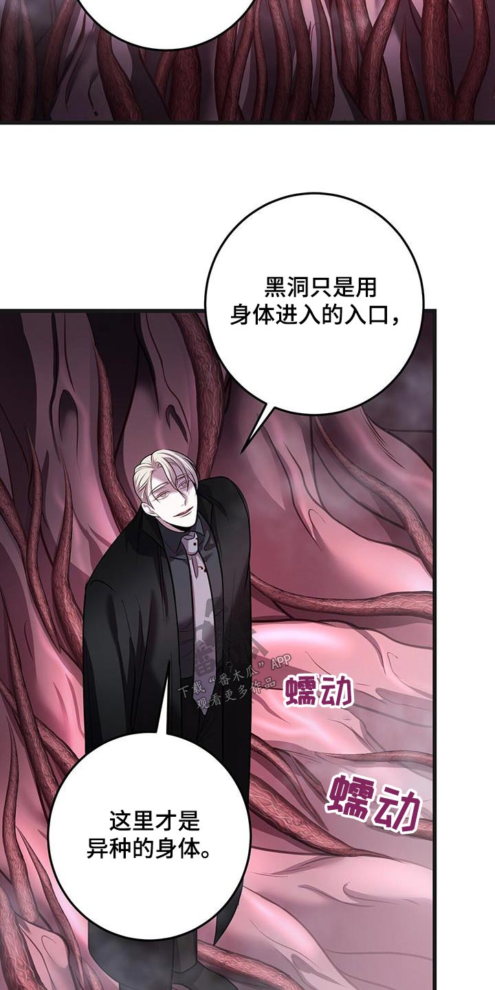 黑洞怪物漫画,第68话2图