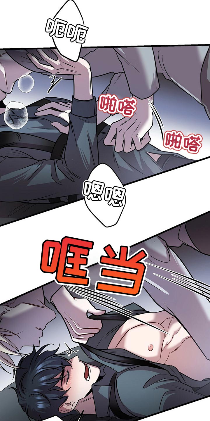 黑洞怪物无删减漫画漫画,第26话1图