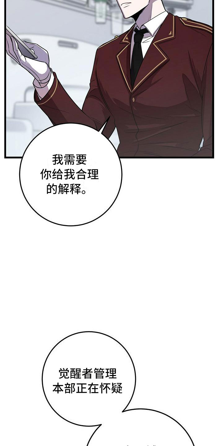 黑洞怪物漫画完整版漫画,第9话2图