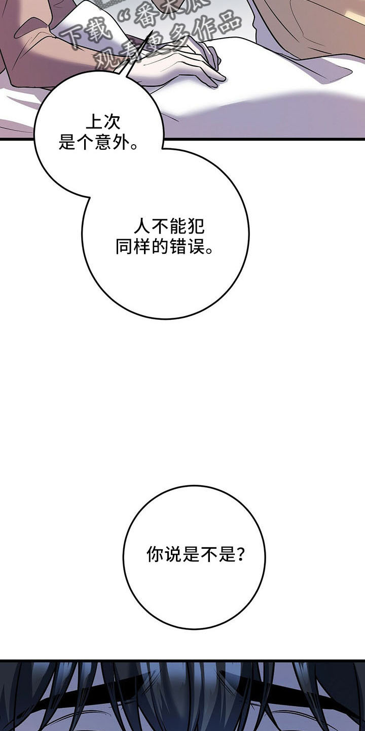 黑洞怪物无删减漫画漫画,第40话2图