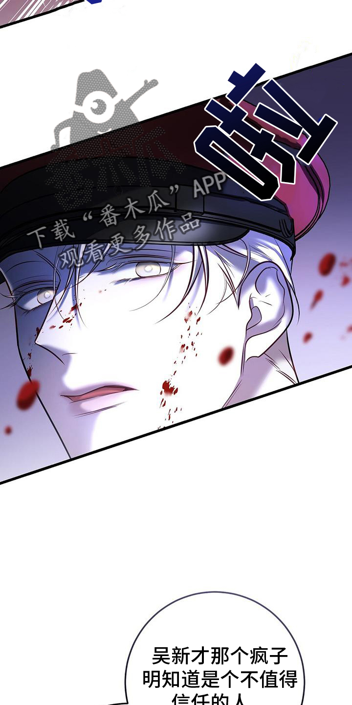 黑洞怪物漫画,第89章：往事2图