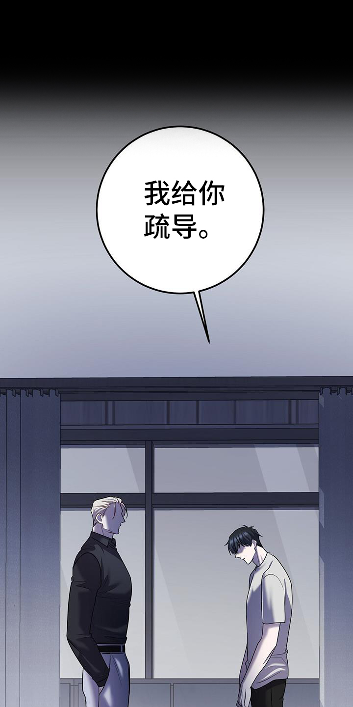 黑洞怪物来自深渊结局漫画,第106话1图