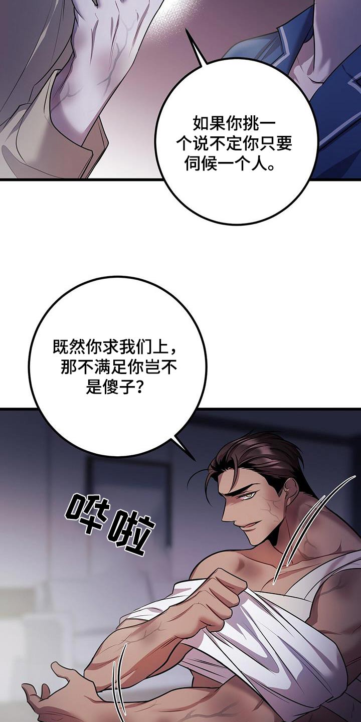 黑洞怪物漫画在线观看免费漫画,第73话1图