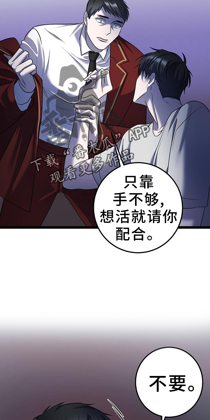 黑洞怪物的故事漫画,第103话2图