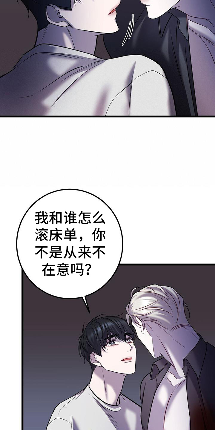 黑洞怪物漫画,第106话1图