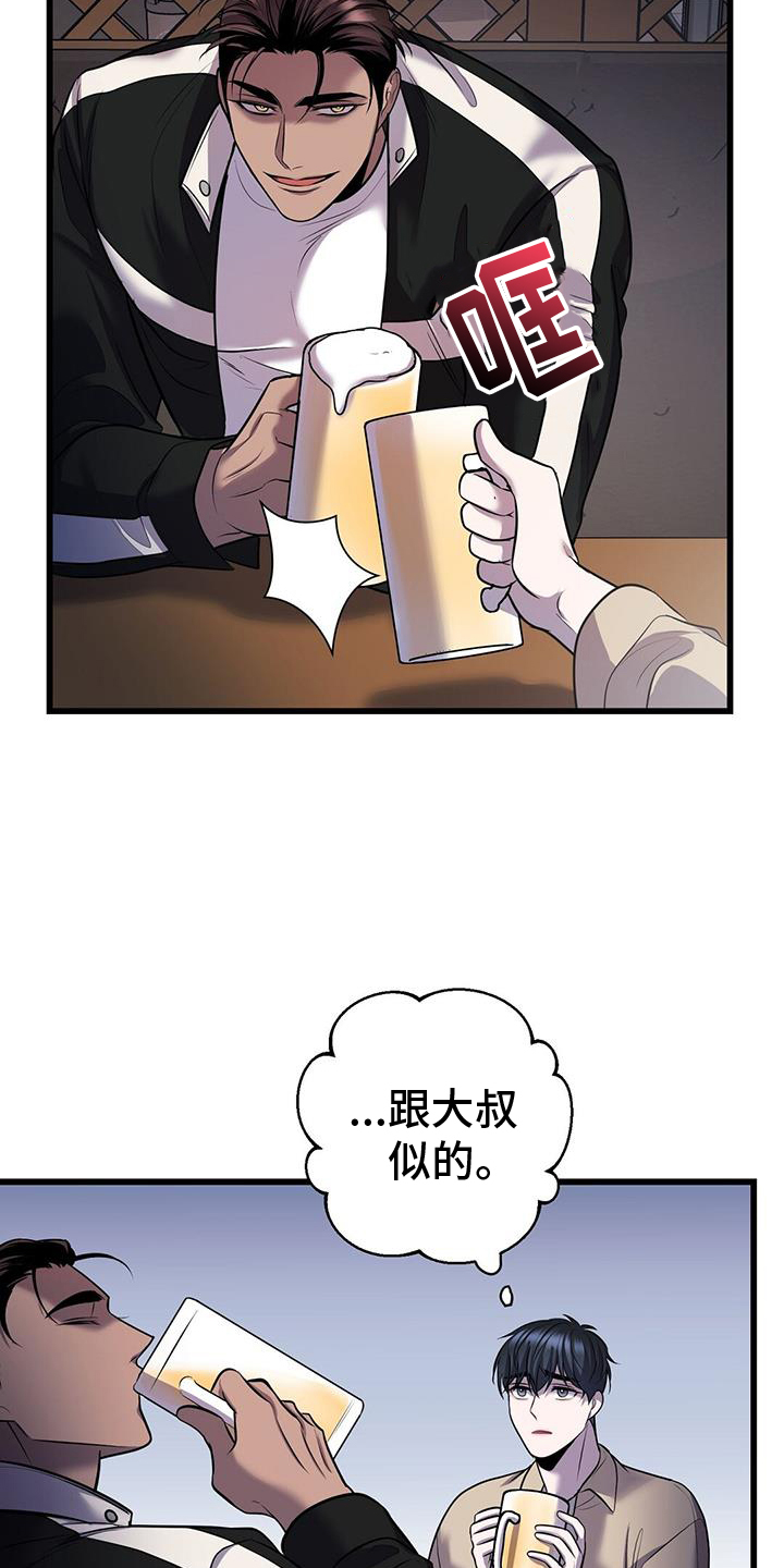 黑洞怪物第三季完整版漫画,第89话1图