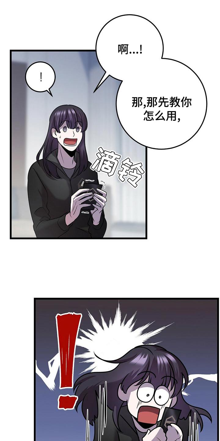 黑洞怪物结局漫画,第44话1图