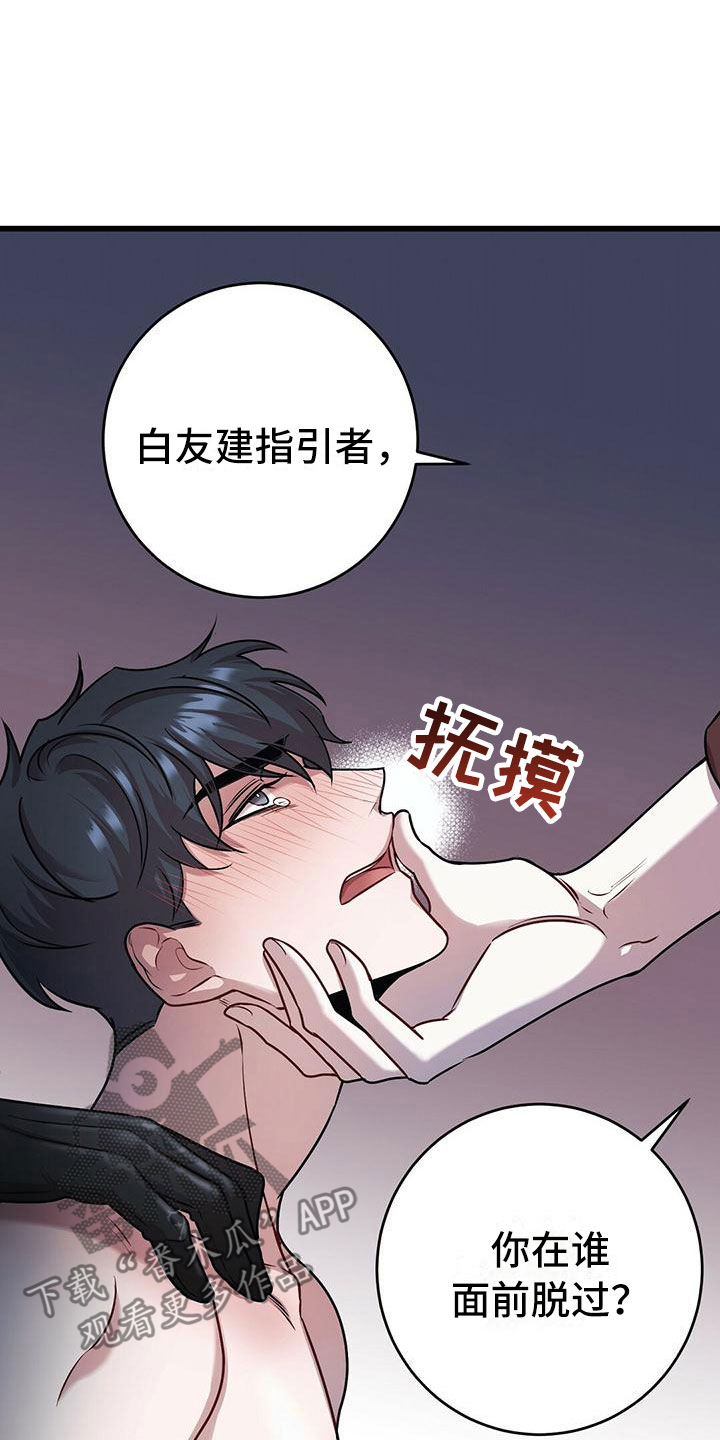 黑洞怪物免费漫画漫画,第18话2图