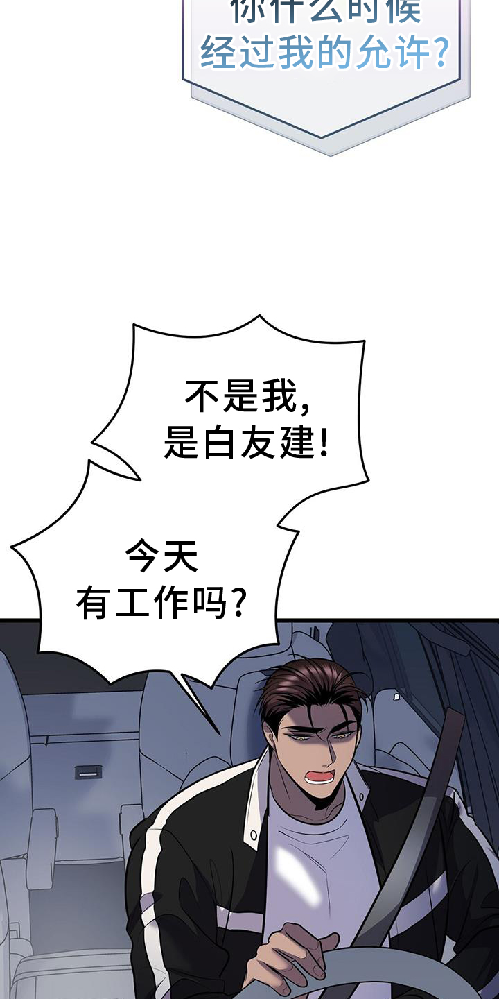 黑洞怪物未删减漫画,第88章：看球1图