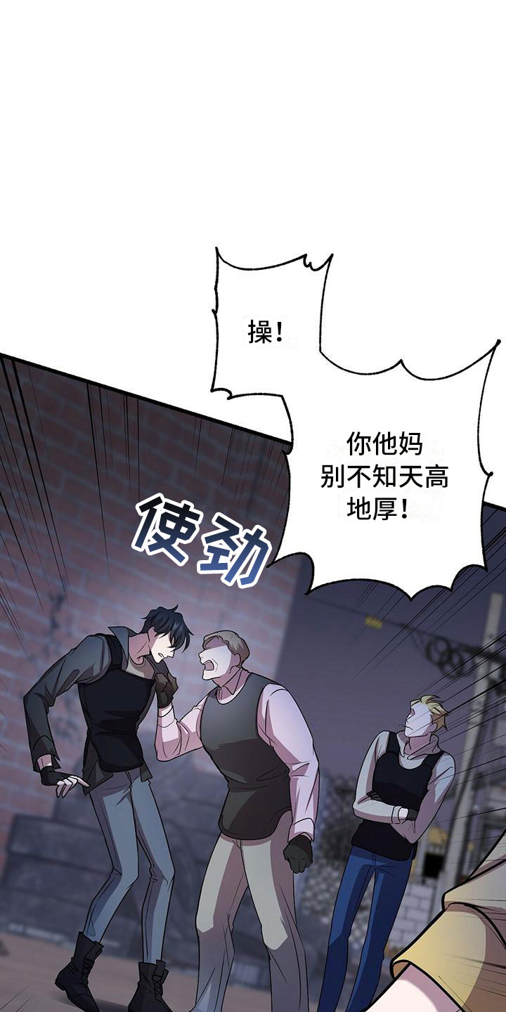 黑洞怪物漫画,第2话2图