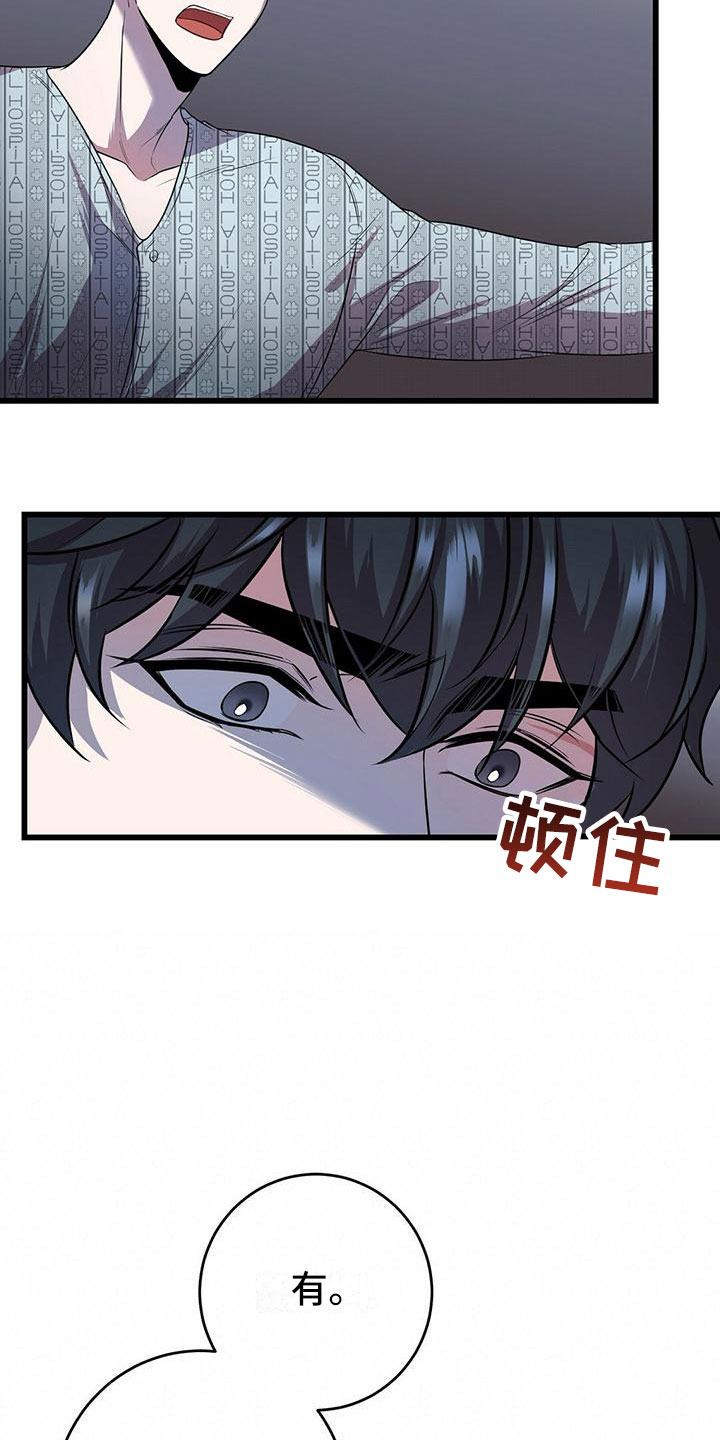 黑洞怪物漫画,第9话1图