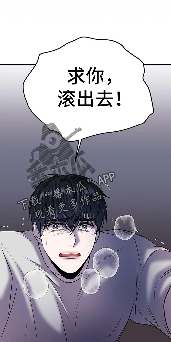 黑洞怪物来自深渊漫画在线看全集免费漫画,第107话2图