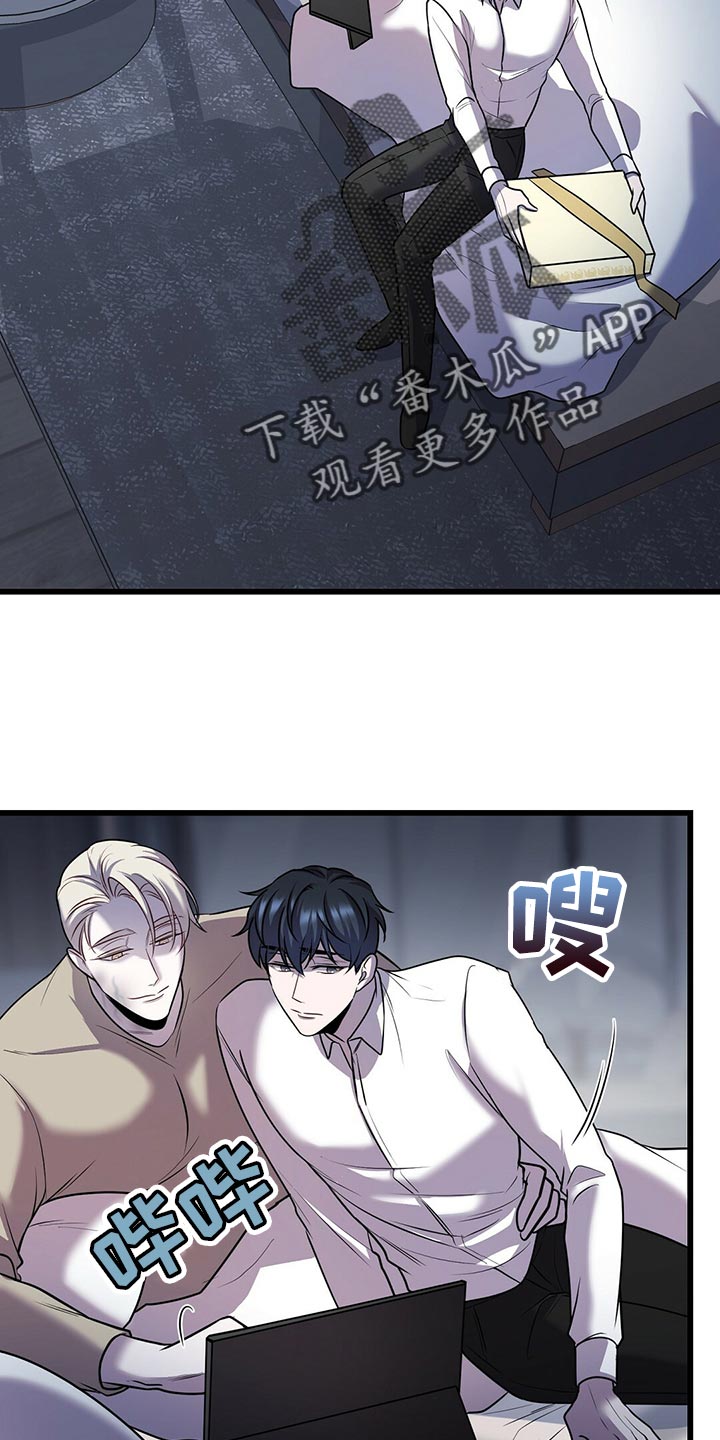 黑洞怪物免费漫画下拉式漫画,第46话2图