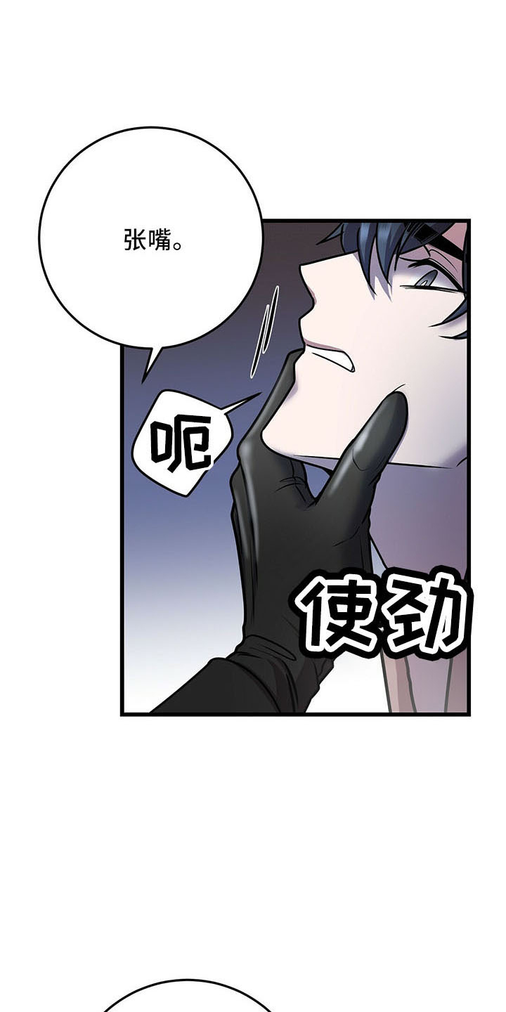 黑洞怪物漫画,第40话1图