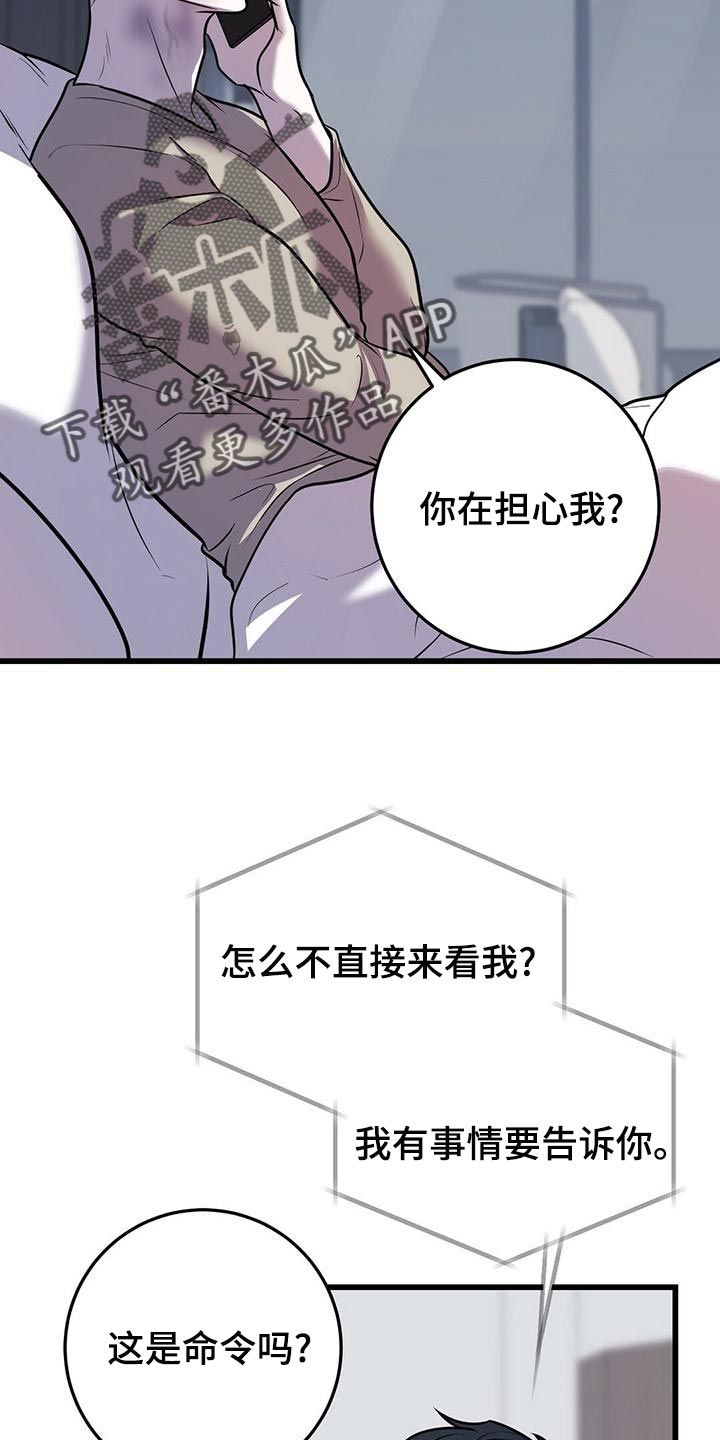 黑洞怪物漫画免费漫画画涯双男主漫画,第44话1图