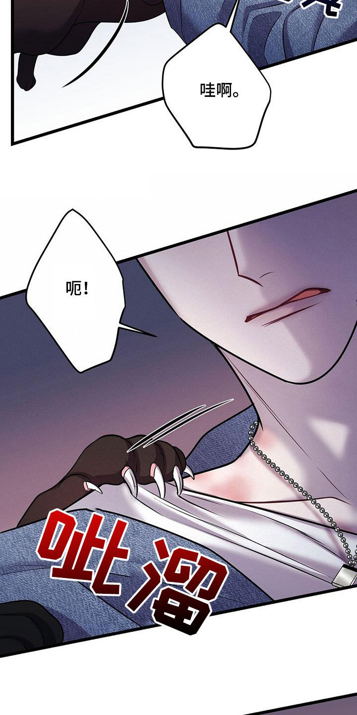 黑洞怪物漫画,第112话2图
