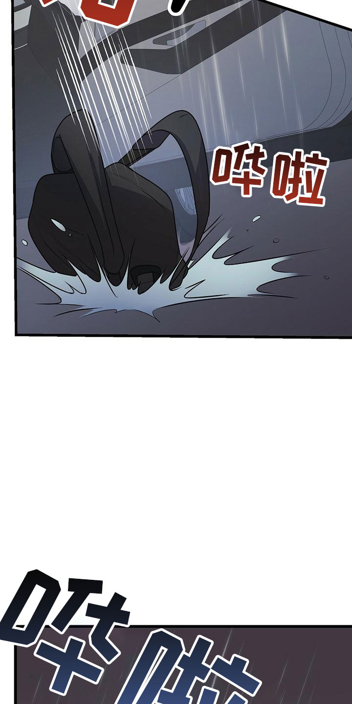黑洞怪物漫画,第15话1图
