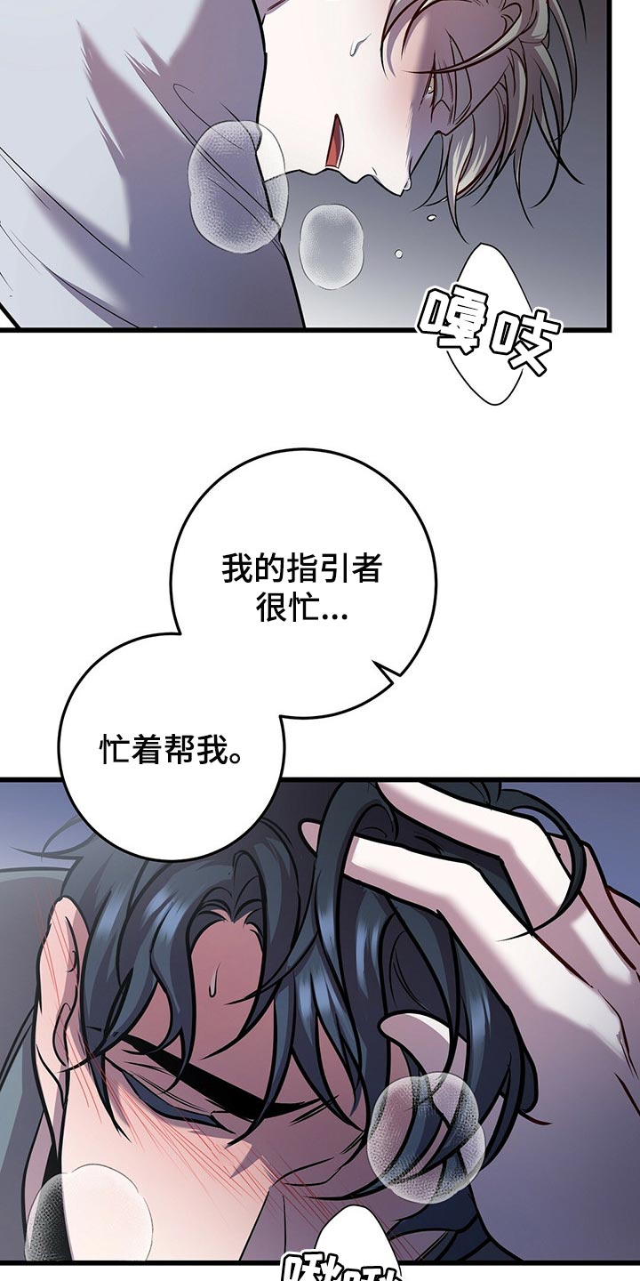 黑洞怪物小说的观看链接漫画,第27话1图