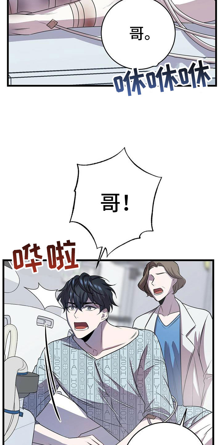 黑洞怪物漫画,第8话1图