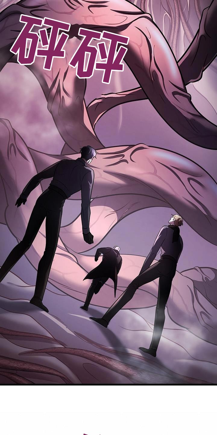 黑洞怪物漫画,第69话2图