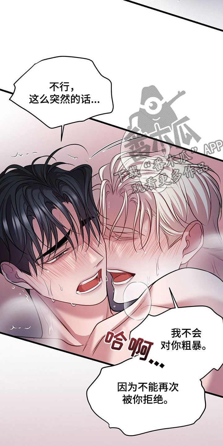 黑洞怪物韩漫完结了吗漫画,第111话1图