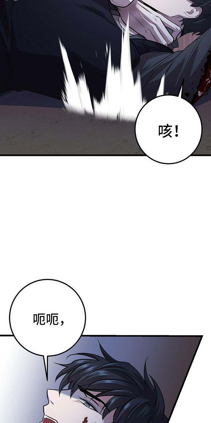 黑洞怪物韩漫原名叫什么漫画,第7话1图