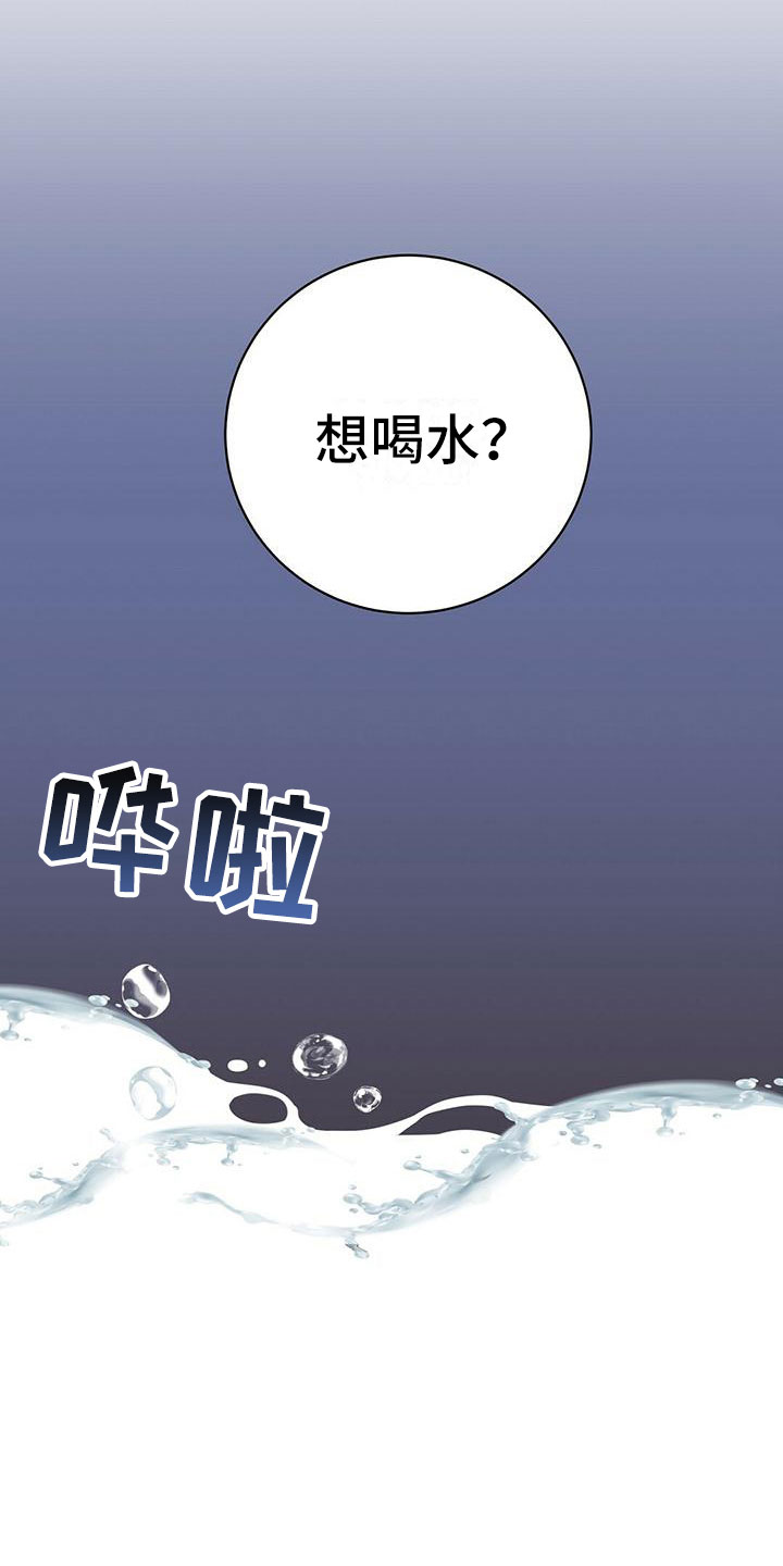 黑洞怪物韩漫原名叫什么漫画,第20话2图