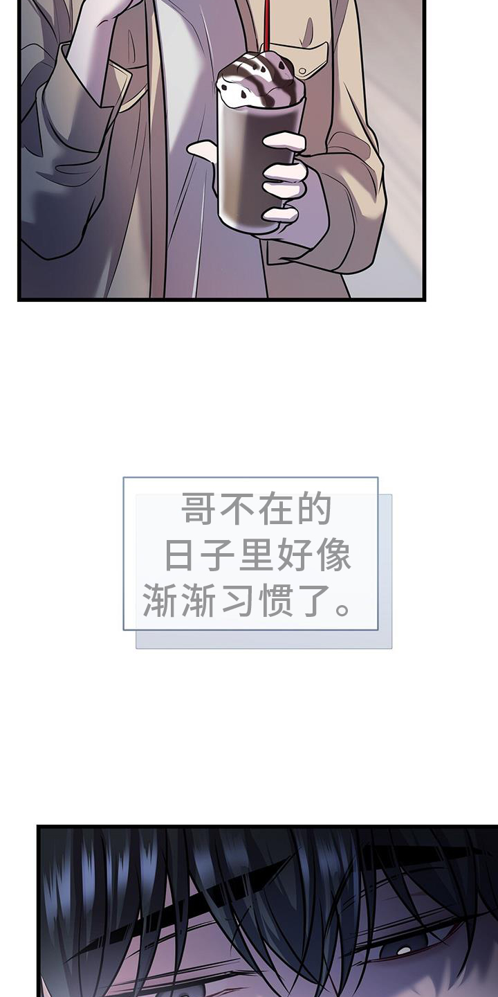 黑洞怪物动画片漫画,第87章：解围1图