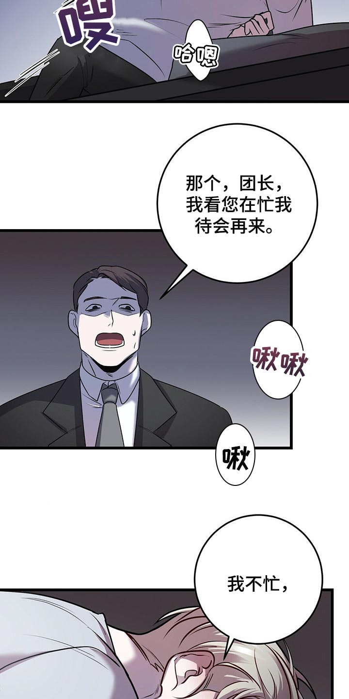 黑洞怪物小说的观看链接漫画,第27话2图