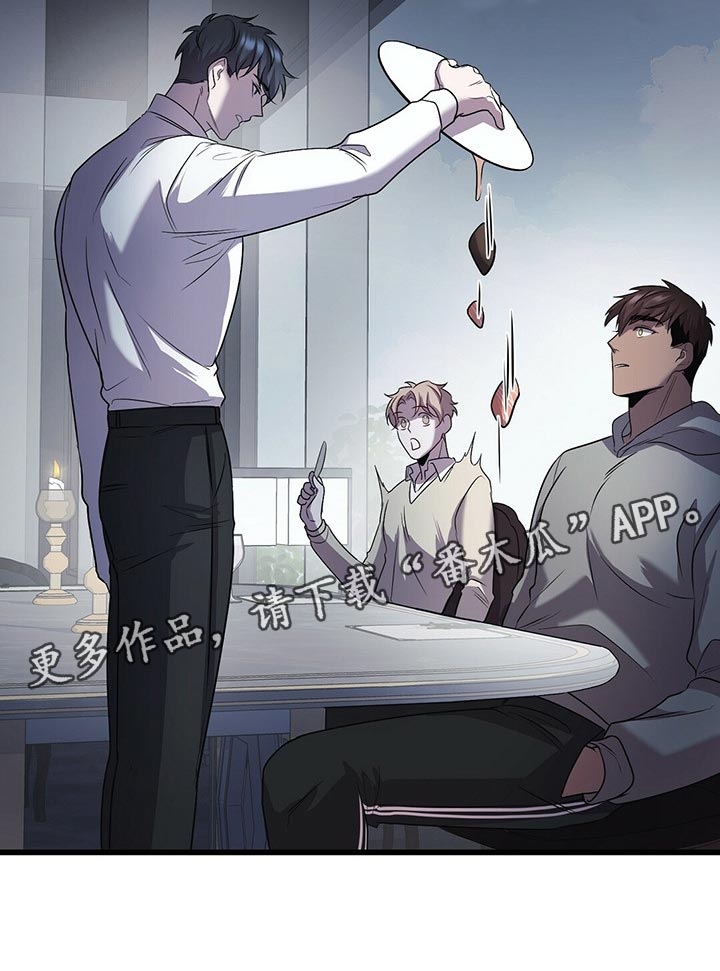 黑洞怪物漫画,第22话2图