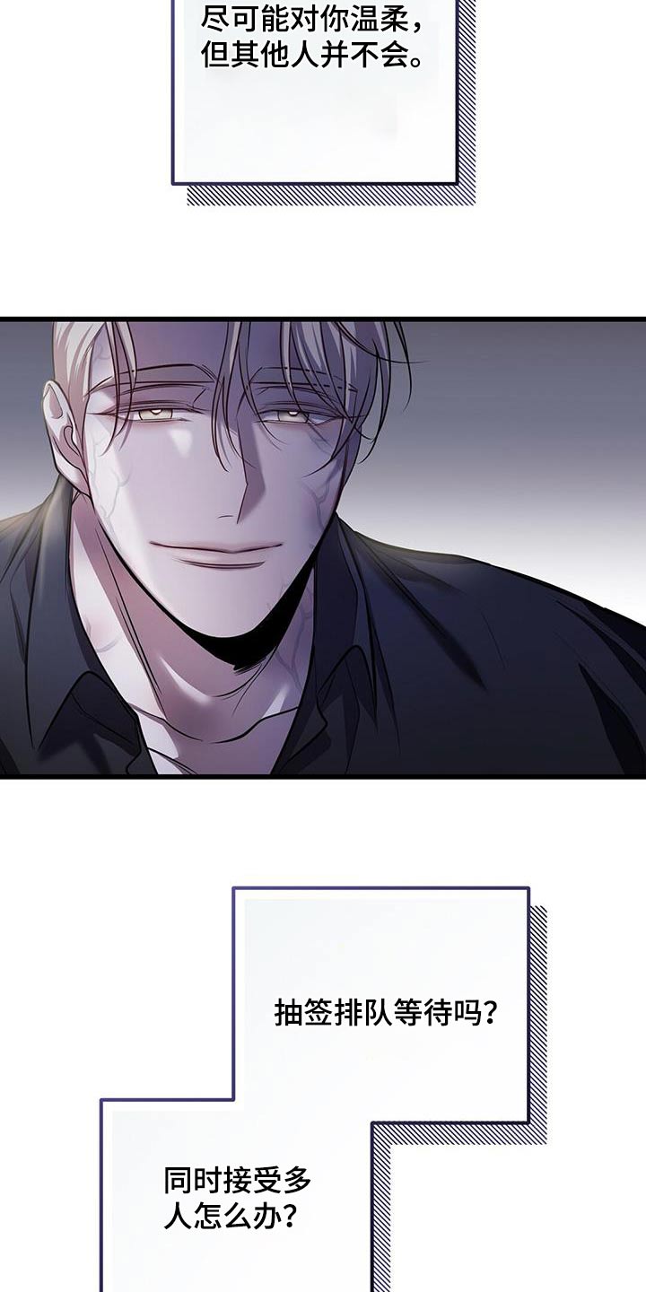 黑洞怪物漫画,第72话1图