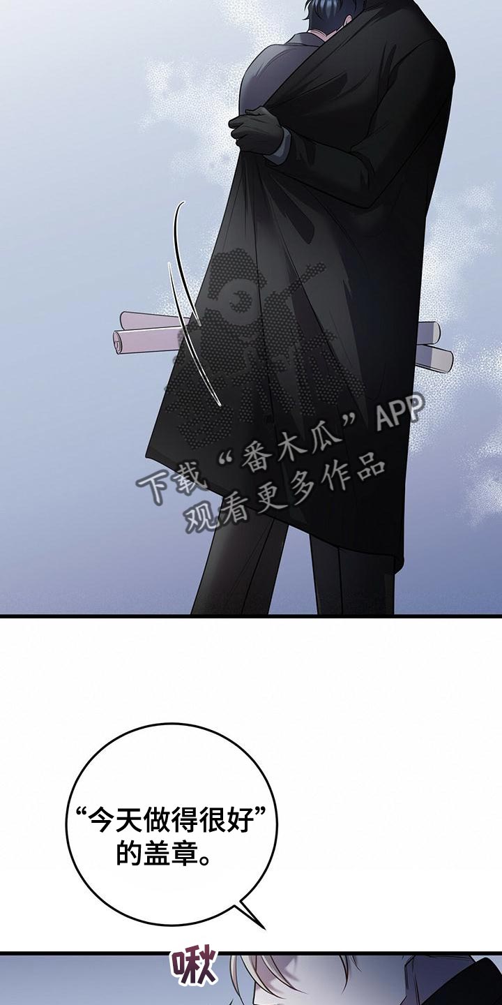 黑洞怪物玩具漫画,第54话2图