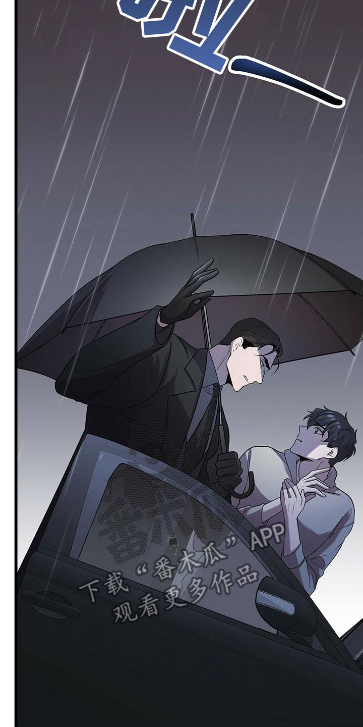 黑洞怪物漫画,第15话2图