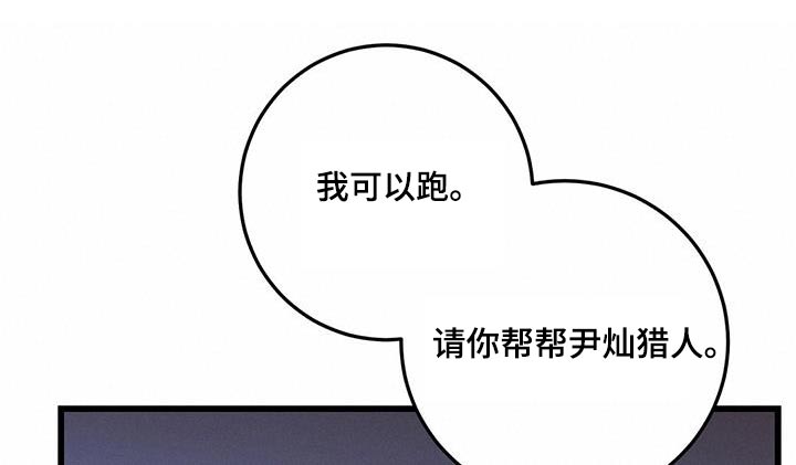 黑洞 虫洞漫画,第71话1图