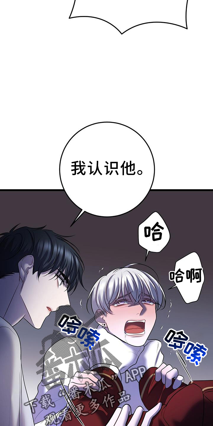 黑洞怪物结局是be吗漫画,第98话2图