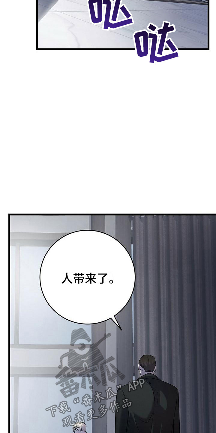 黑洞pn漫画,第17话2图