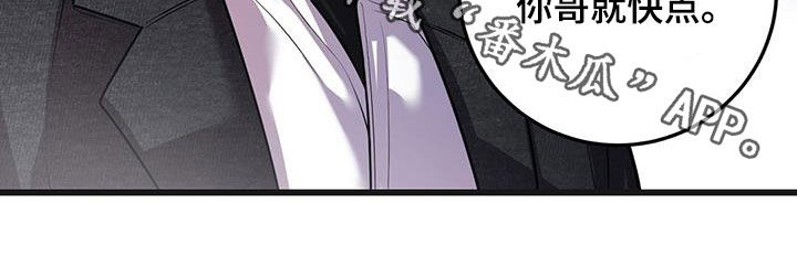 黑洞怪物漫画,第78话2图