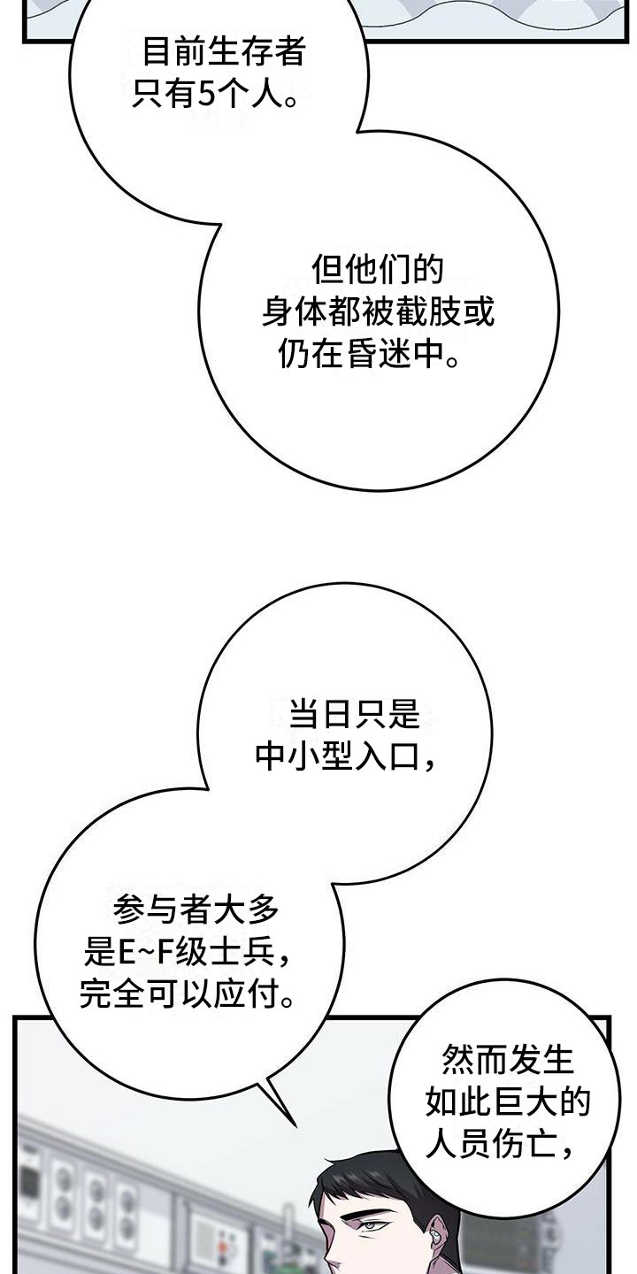 黑洞怪物漫画完整版漫画,第9话1图