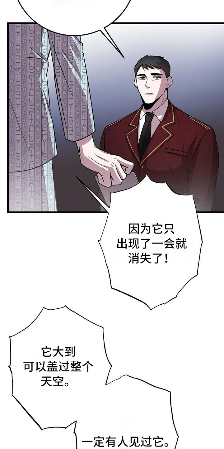 黑洞怪物漫画,第9话1图