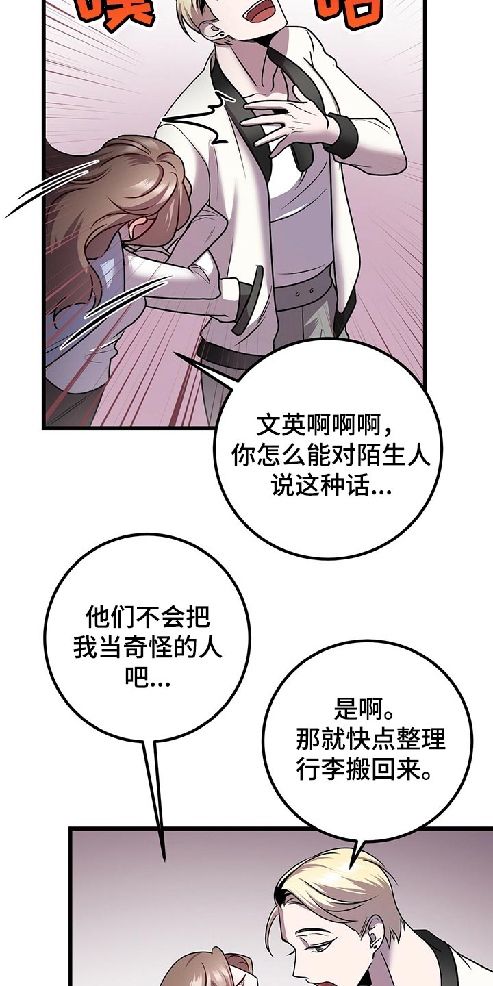 黑洞怪物漫画韩漫漫画,第31话1图