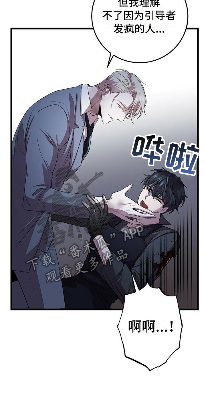黑洞怪物75章故意漫画,第7话2图