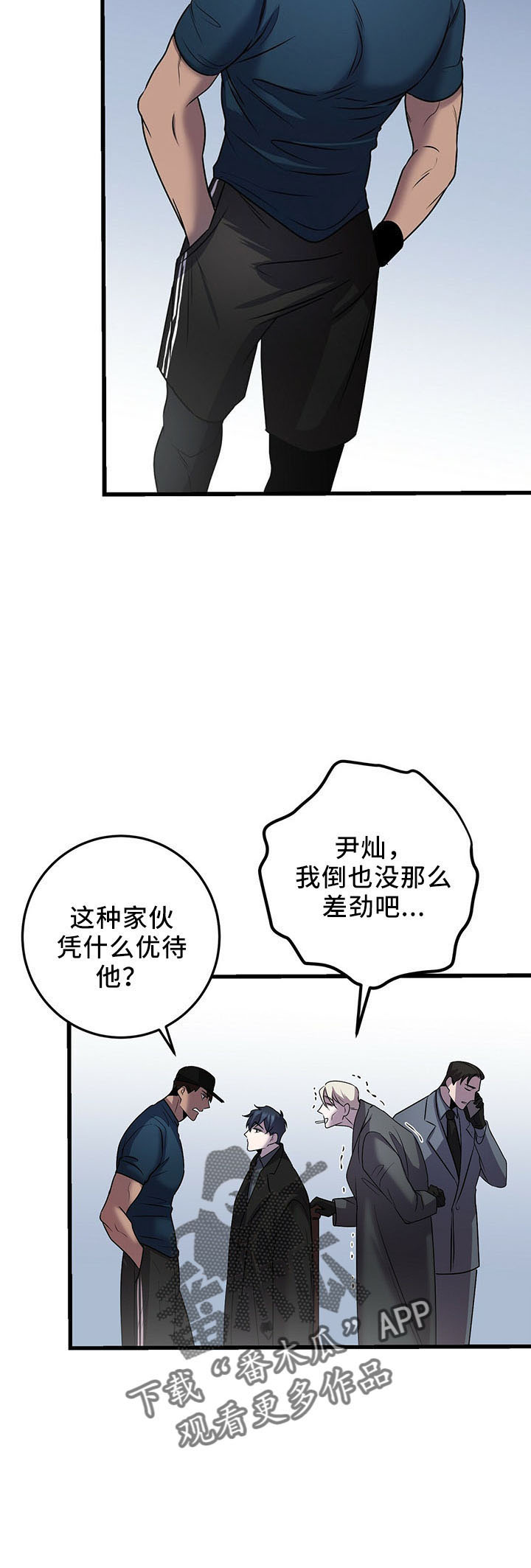 黑洞怪物漫画免费漫漫画,第39话2图