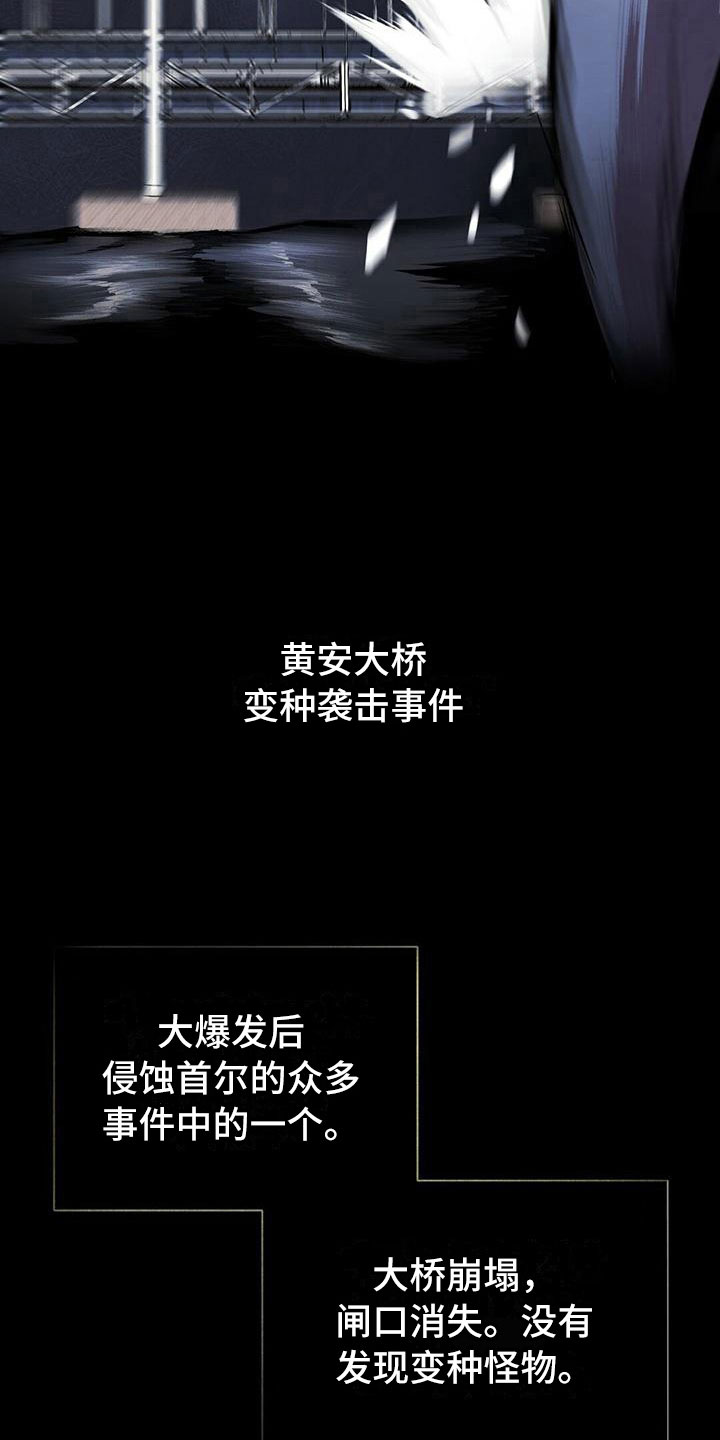 黑洞怪物漫画,第1话2图