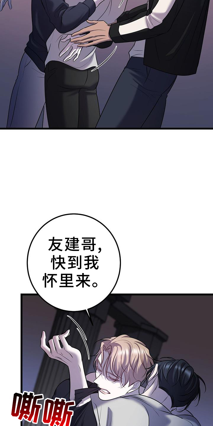 黑洞怪物原著小说漫画,第105话1图