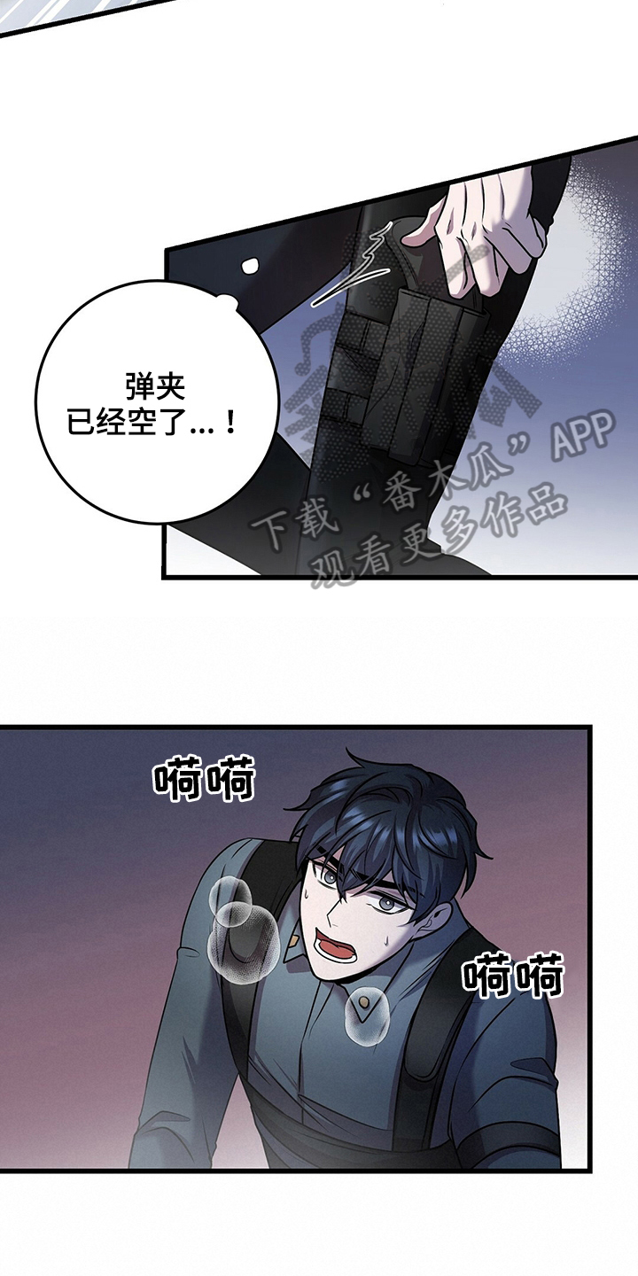 黑洞怪物漫画未删减版在线观看漫画,第34话1图