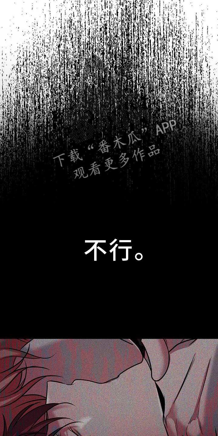 [黑洞漫画,第104话2图